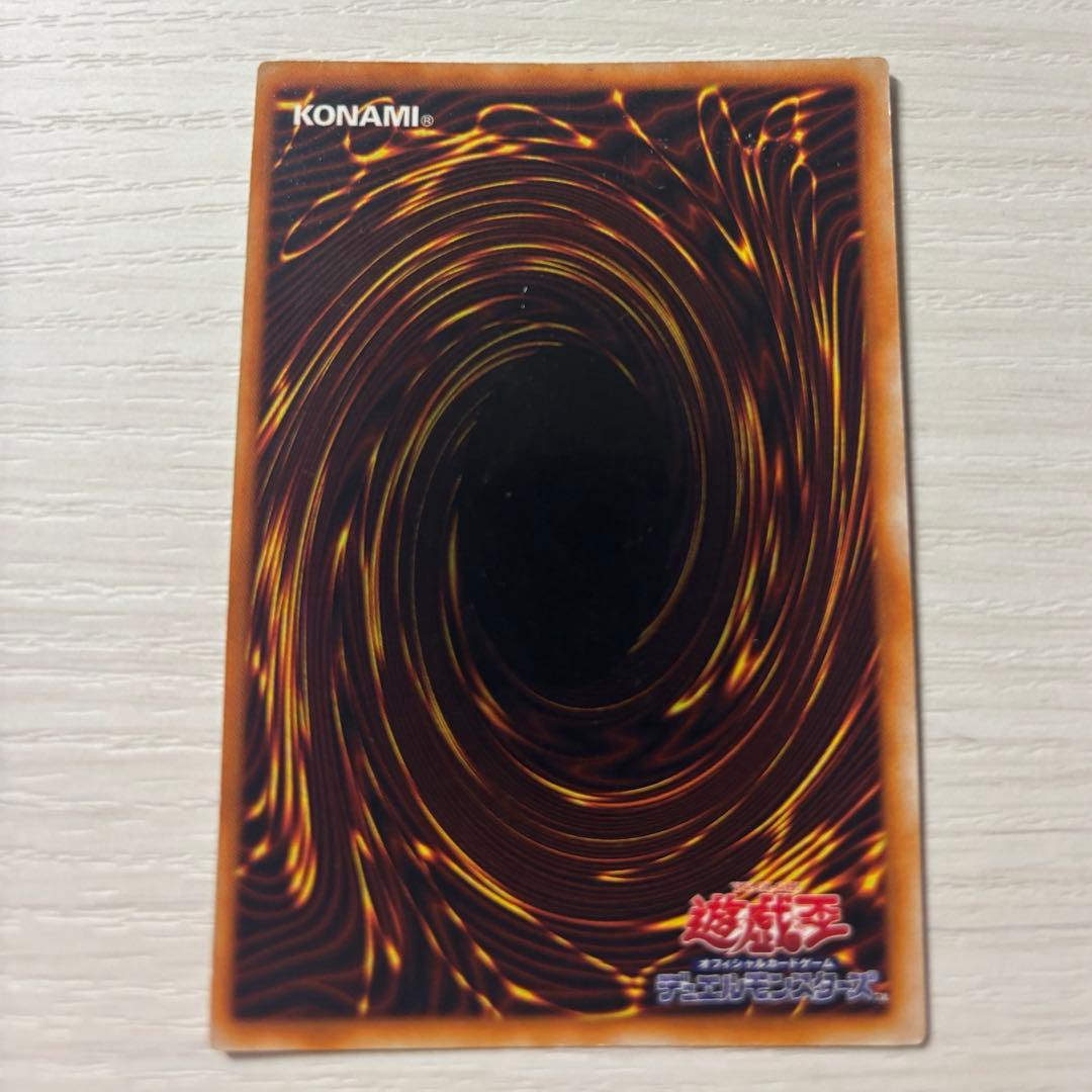 【値下げ】究極完全態・グレート・モス　初期