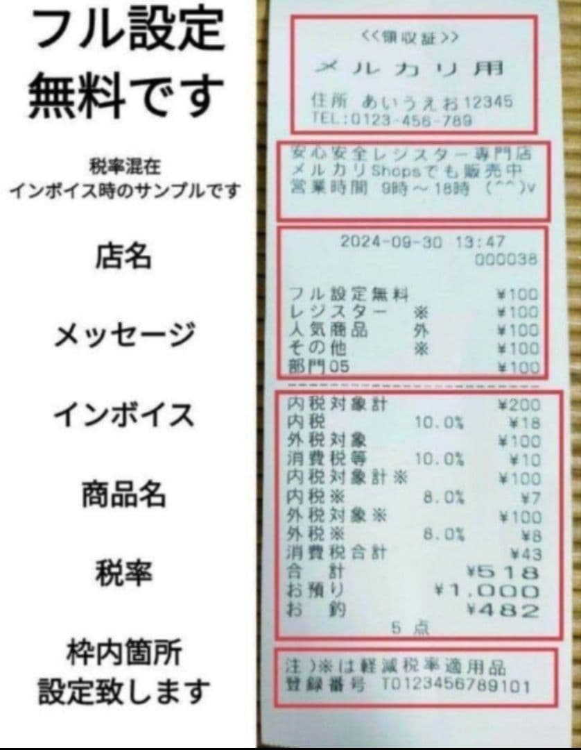 カシオレジスター　TE-300　フル設定無料　 送料無料人気機種　454500
