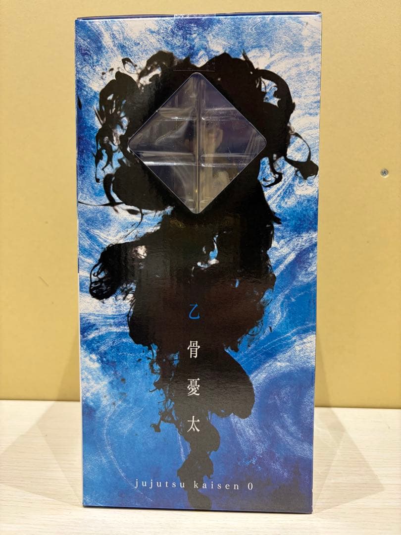 劇場版 呪術廻戦 0 -1224- A賞 乙骨憂太