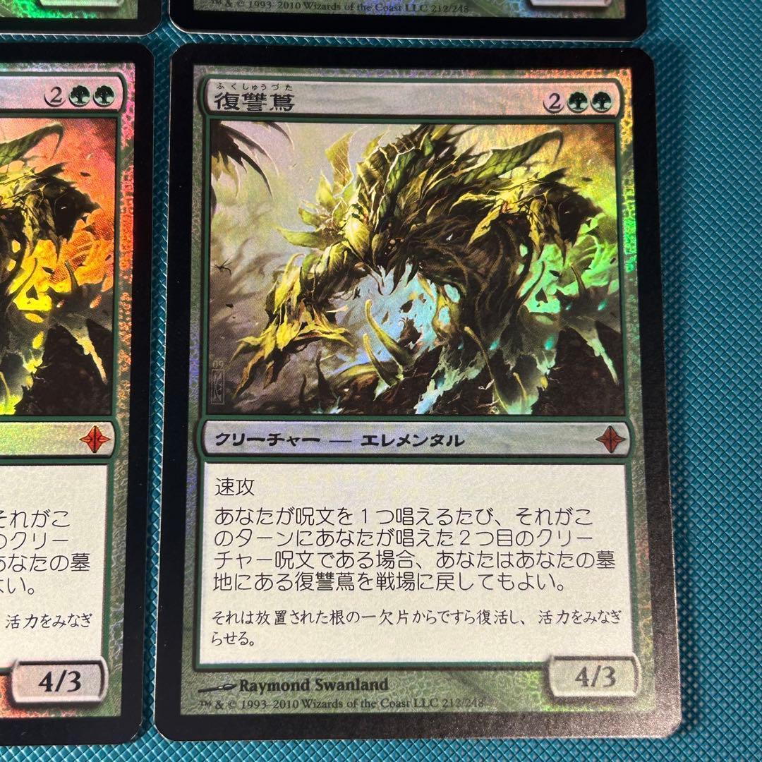 4枚【初版日本語Foil】《復讐蔦/Vengevine》ROE/エルドラージ覚醒