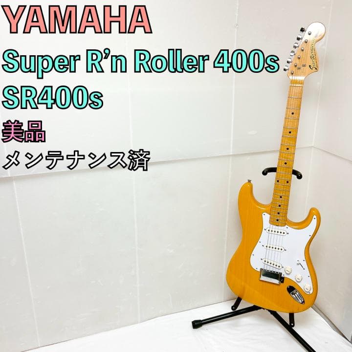 美品 YAMAHA ヤマハ SR400s Super R'n Roller