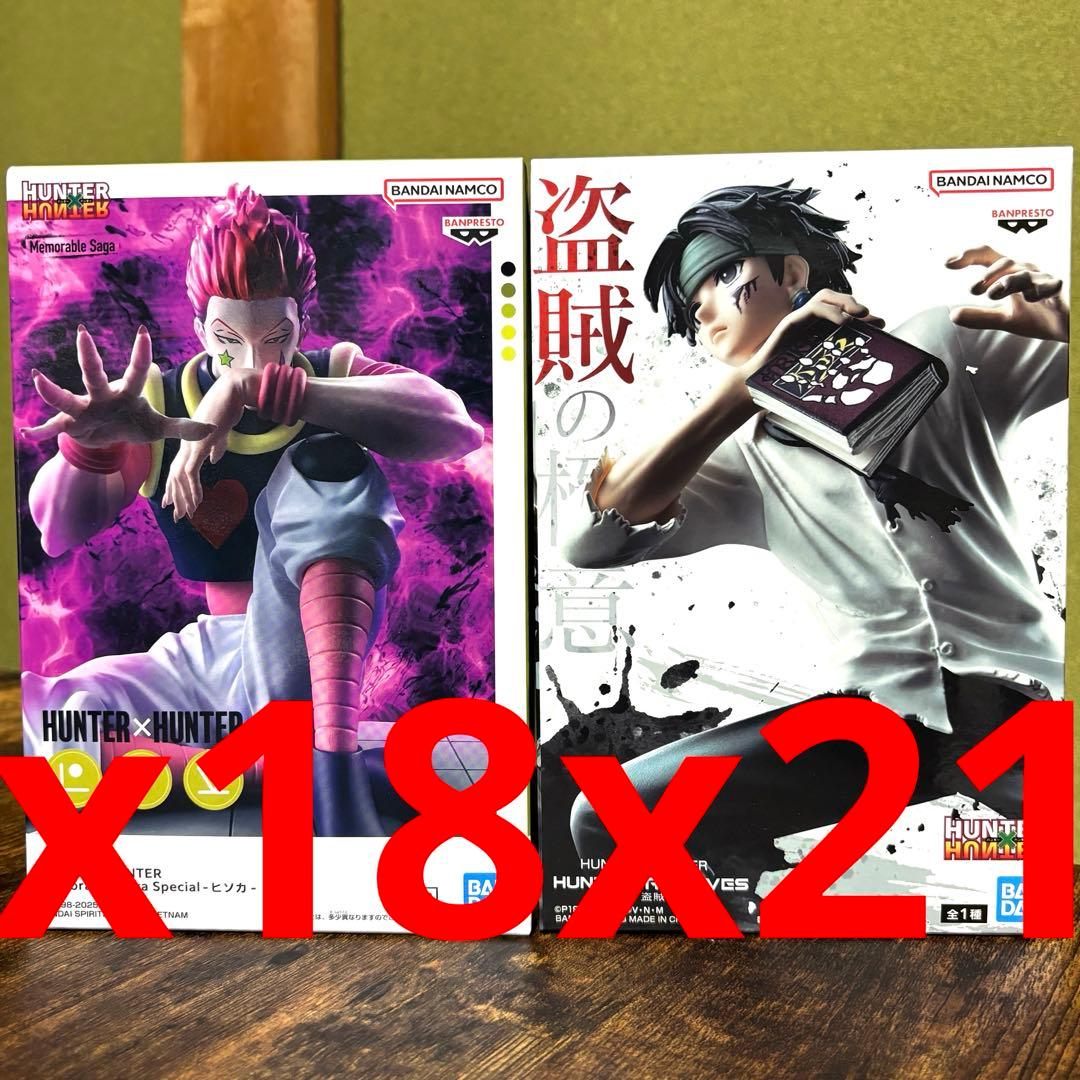 HUNTER×HUNTER ヒソカ　クロロ フィギュア