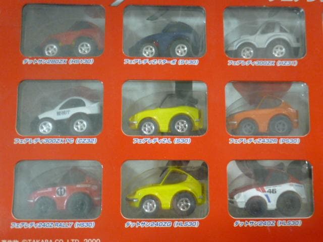 チョロＱ2000年頃発売フェアレディZ限定セット 激レア！Ｑショップ限定特典付き