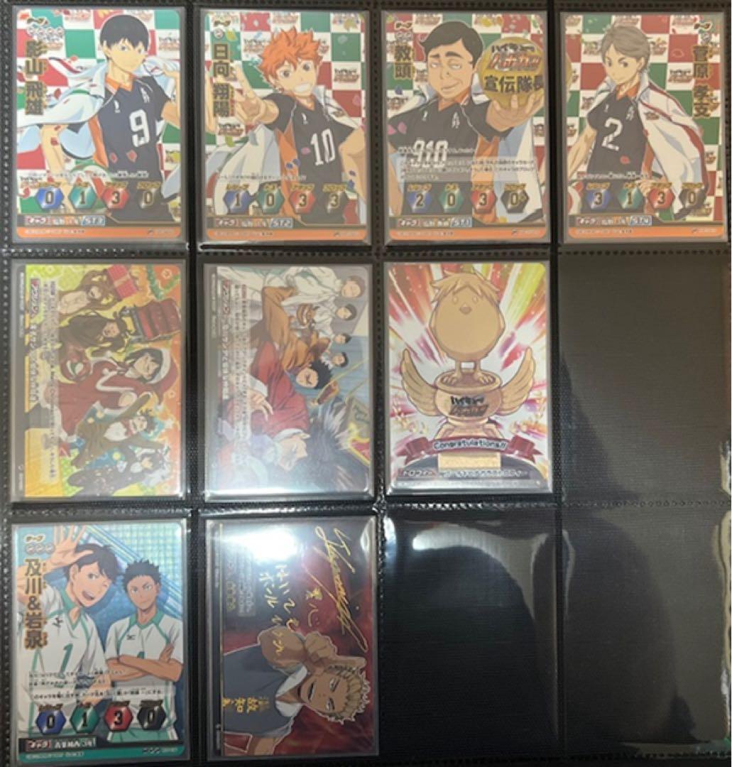 ハイキュー ハイキュー！ バボカ フルコンプ セット BREAK 大戸屋