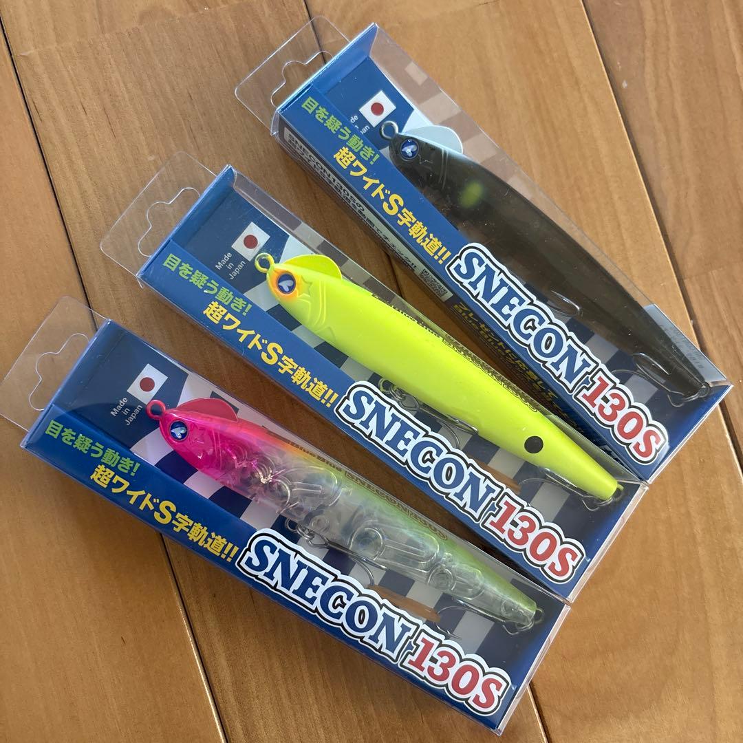 【レアカラー】★ブルーブルー スネコン130S 【応募券つき】 3個セット!