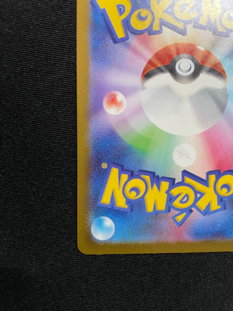 メガカイリューex UR MEGAドリームex