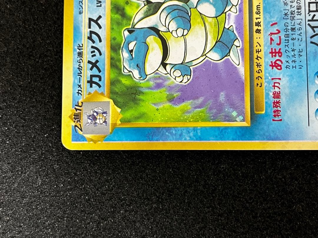 カメックス ★ 第1弾拡張パック