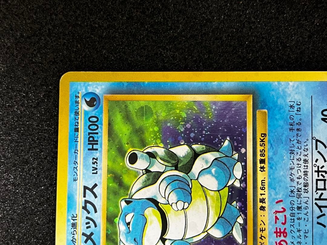 カメックス ★ 第1弾拡張パック