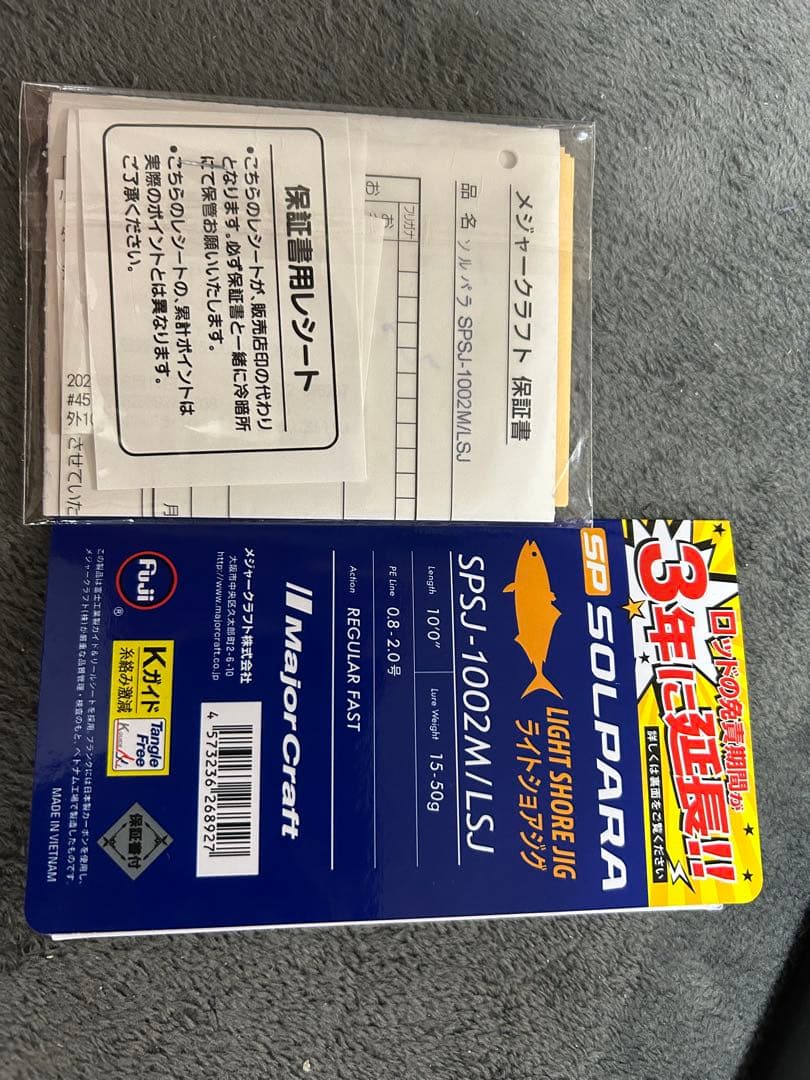[保証書&袋付き]SOLPARA ジギングロッドSPSJ-1002M/LSJ