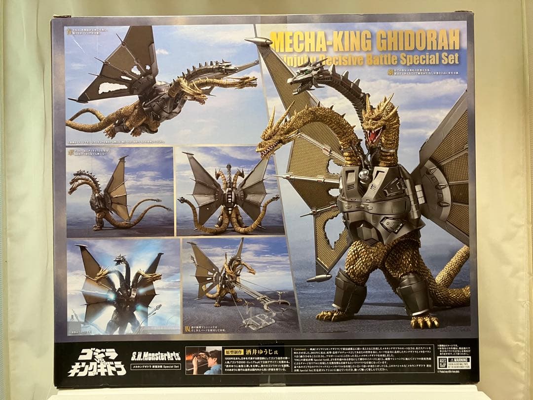 S.H.MonsterArtsメカキングギドラ 新宿決戦 Special Set
