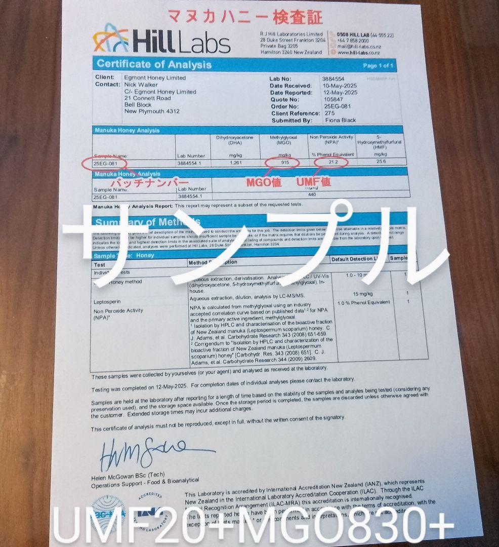 デデ エグモントマヌカハニーMGO830+×2個/1050+eg-6/15