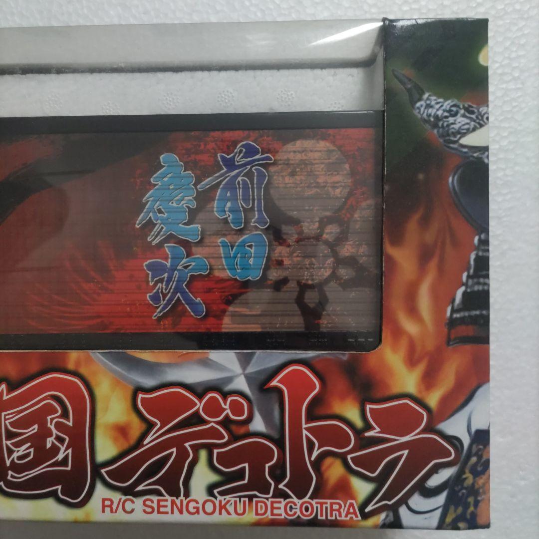 戦国デコトラ☆前田慶次