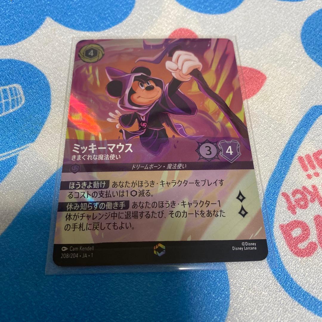 ディズニー ロルカナ　エンチャンテッド　 ミッキーマウス きまぐれな魔法使い