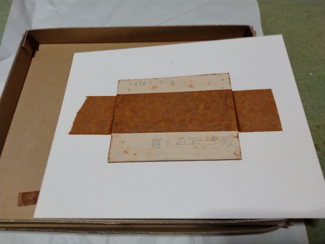 静物　真鍋君作油絵額入り