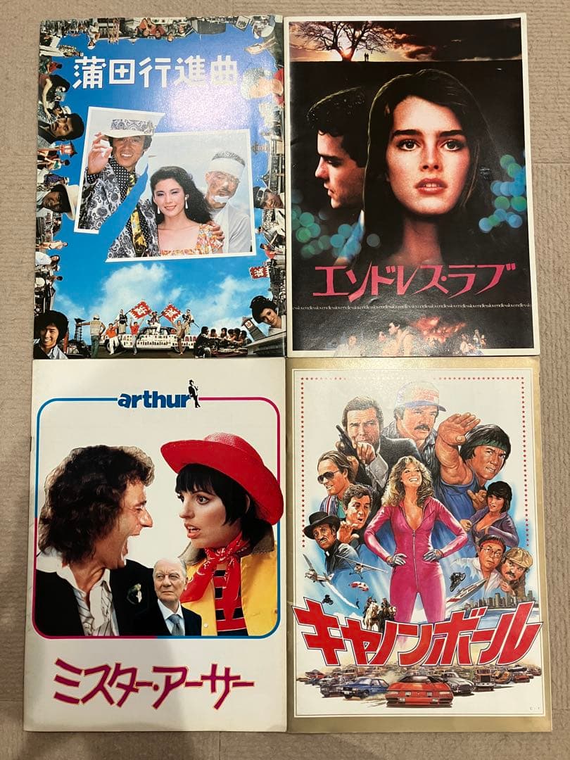 レトロ映画パンフレットコレクション26冊　チラシなどおまけ付き