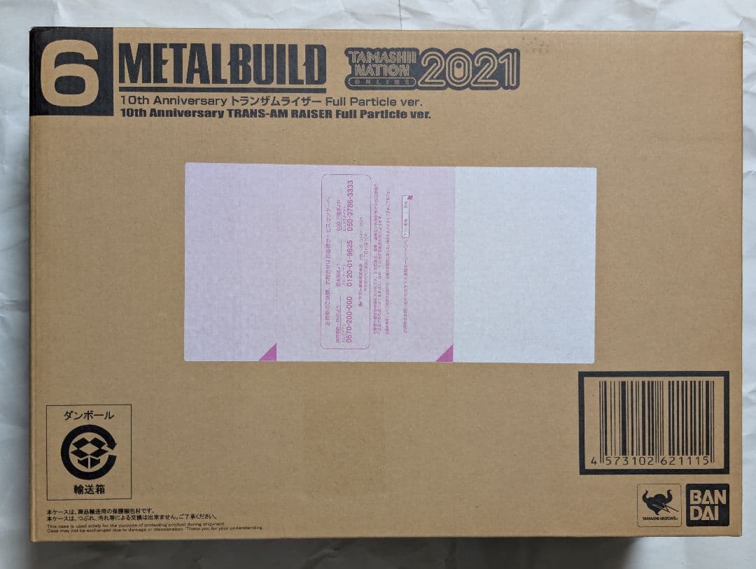 LBUILD トランザムライザー FullParticle メタルビルド