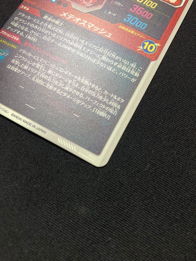 SDV2-018 パラレル　孫悟空 ドラゴンボールスーパーダイバーズ　GDR