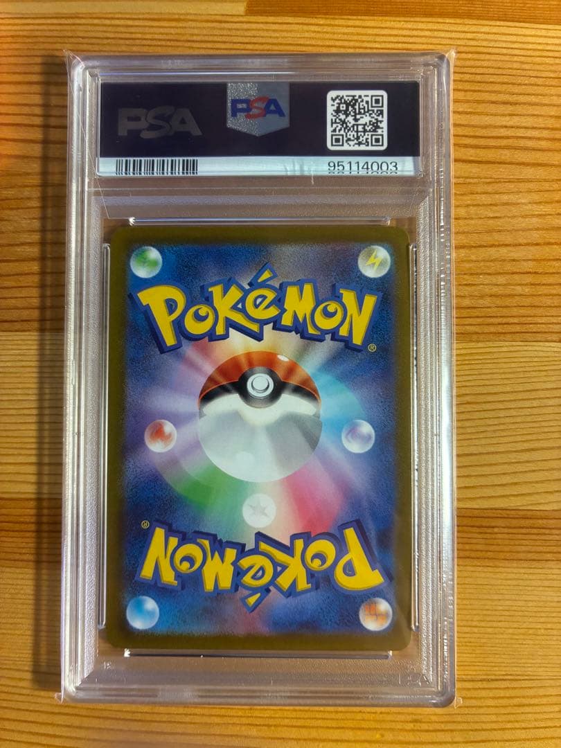 はくばバドレックスVMAX HR S6H 085/070 PSA10