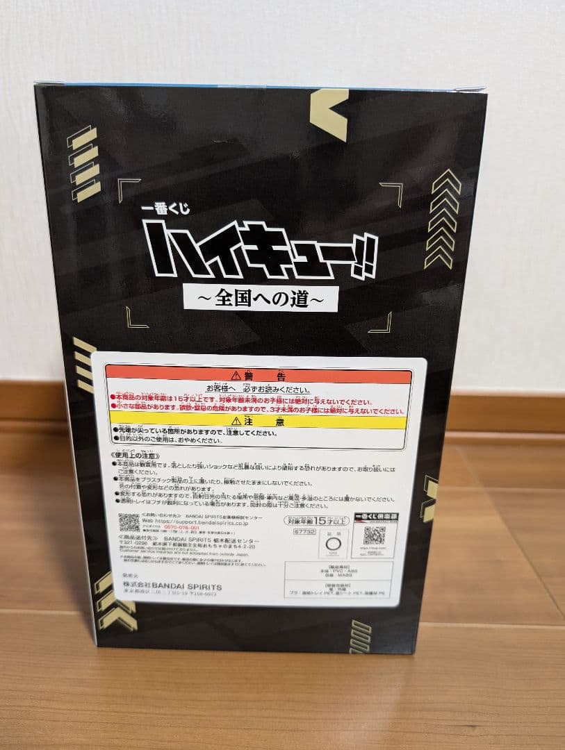 1番くじハイキュー!!_ B賞赤葦京治フィギュア、E賞アクリルスタンド