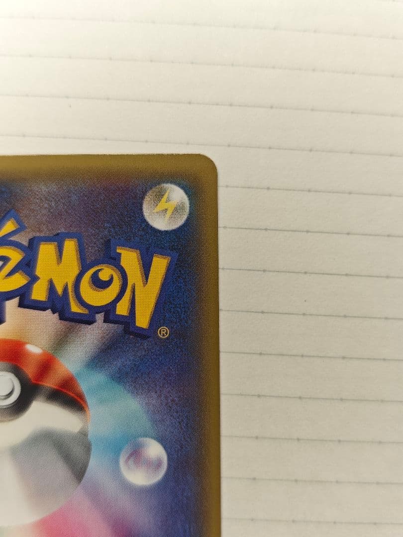 ゲンガーEX 　　MMB 010/049