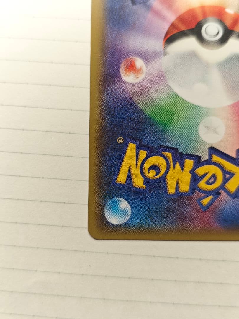 ゲンガーEX 　　MMB 010/049