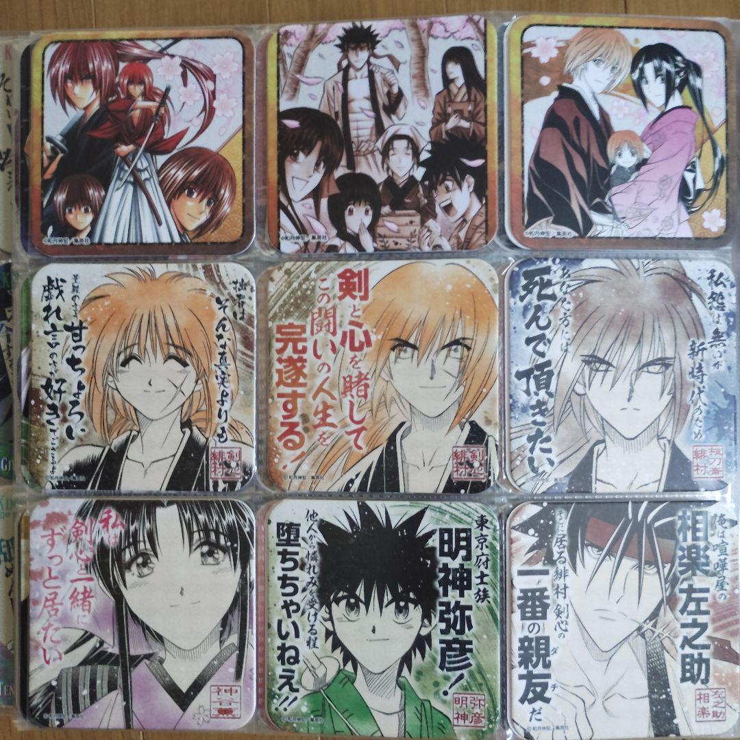るろうに剣心　アートコースター　コンプリート