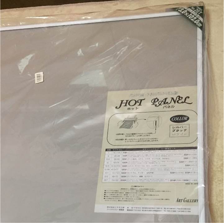 ★ONE PIECE★2000ピースジグソーパズル★パネル付