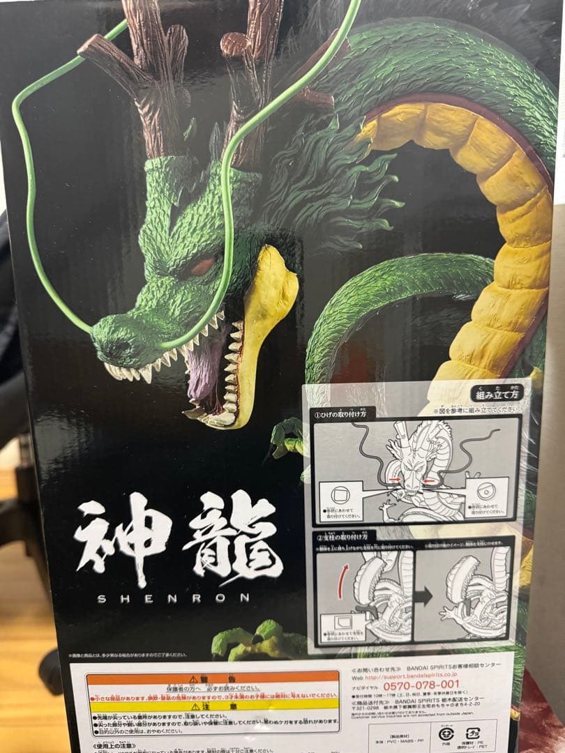 【国内正規品　箱/ブリスター付き】一番くじ　神龍　ラストワン賞