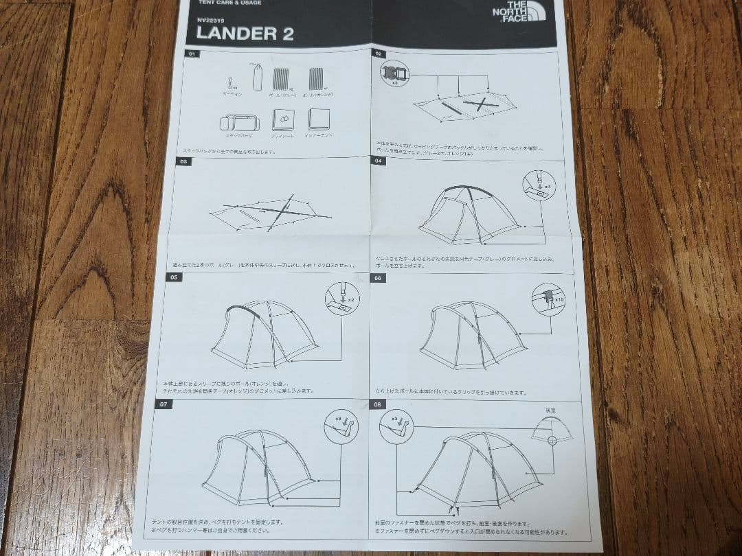 【極美品】 THE NORTH FACE Lander2 ノースフェイス