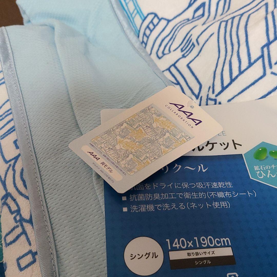 AAA COOL STYLE 與真司郎Ver.3点セット