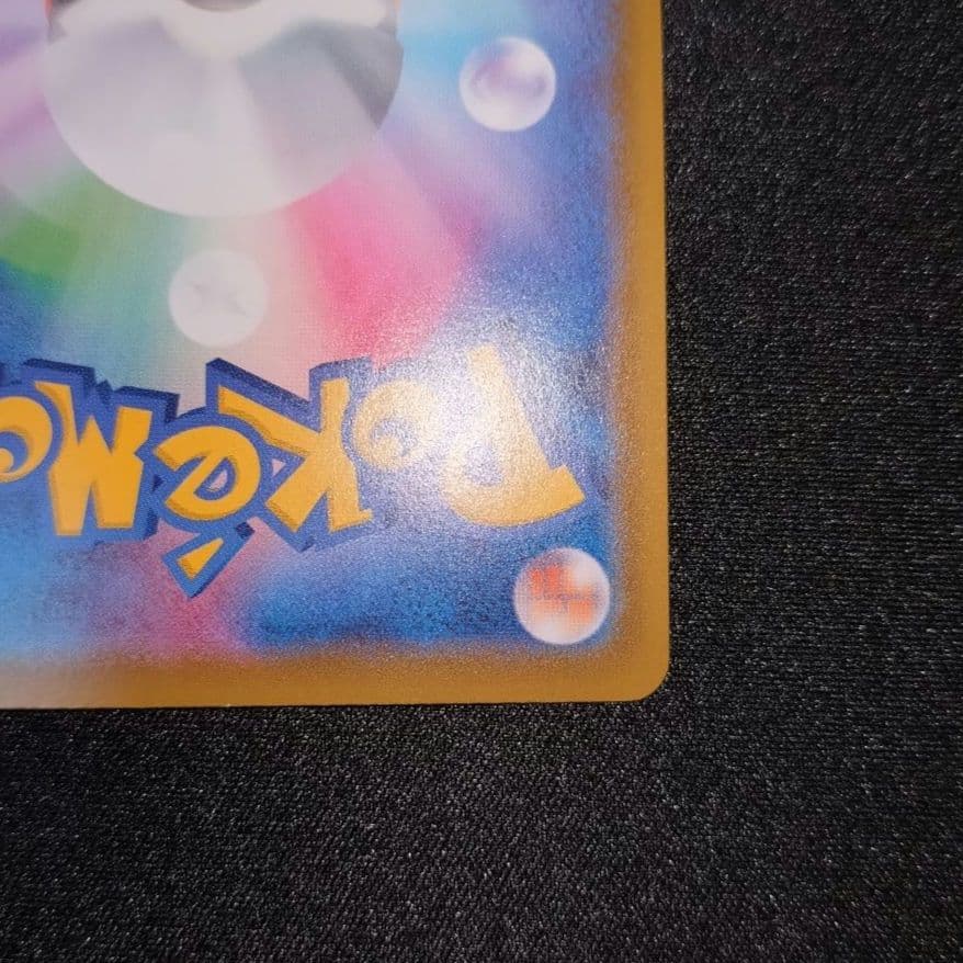 リーフィアVMAX 【S6a】 089/069 HR