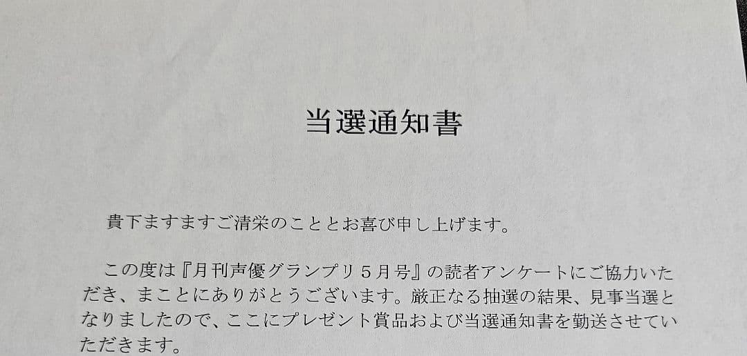 ご注文はうさぎですか?　キャスト5名　直筆サイン入り色紙　抽選当選品　当選通知付