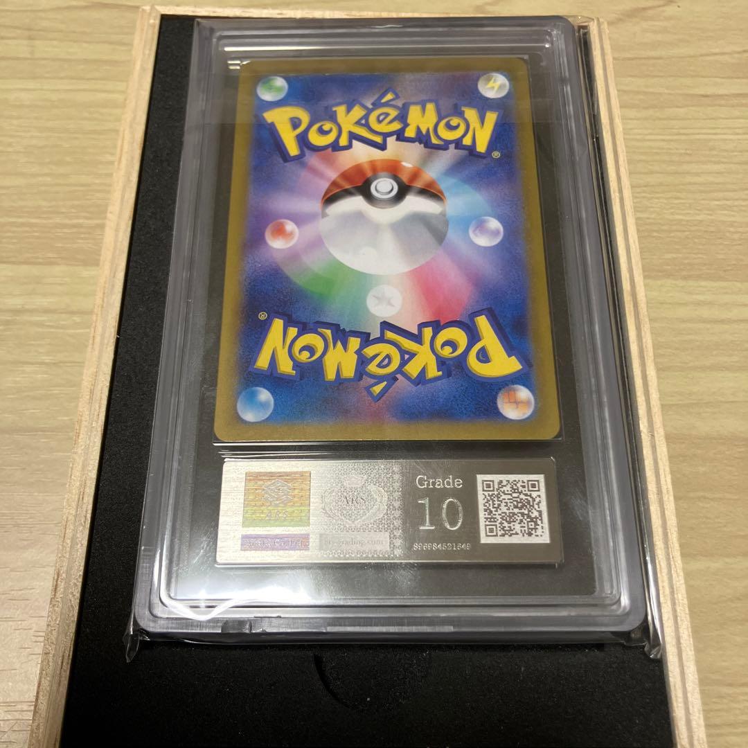 ars10 ピカチュウex SAR 超電ブレイカー　ポケモンカード