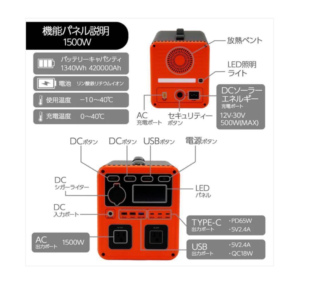 ACEMO ポータブル電源 1500W オレンジ★／