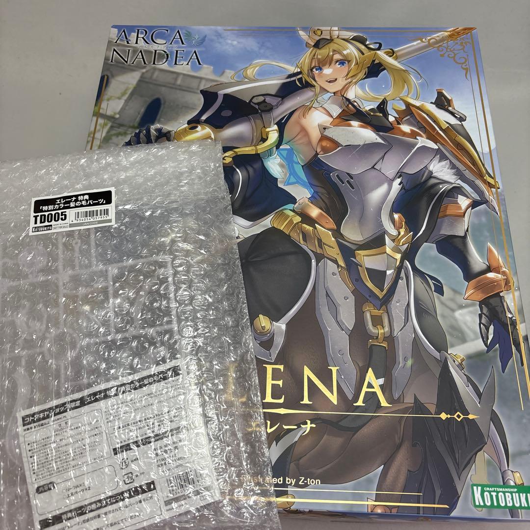 アルカナディア エレーナ 特典パーツ付き