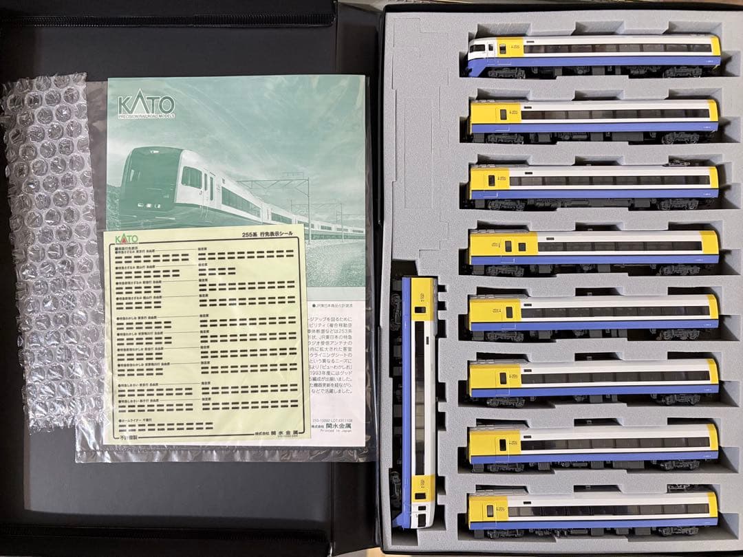 KATO 255系 9両セット 10-1870 Nゲージ