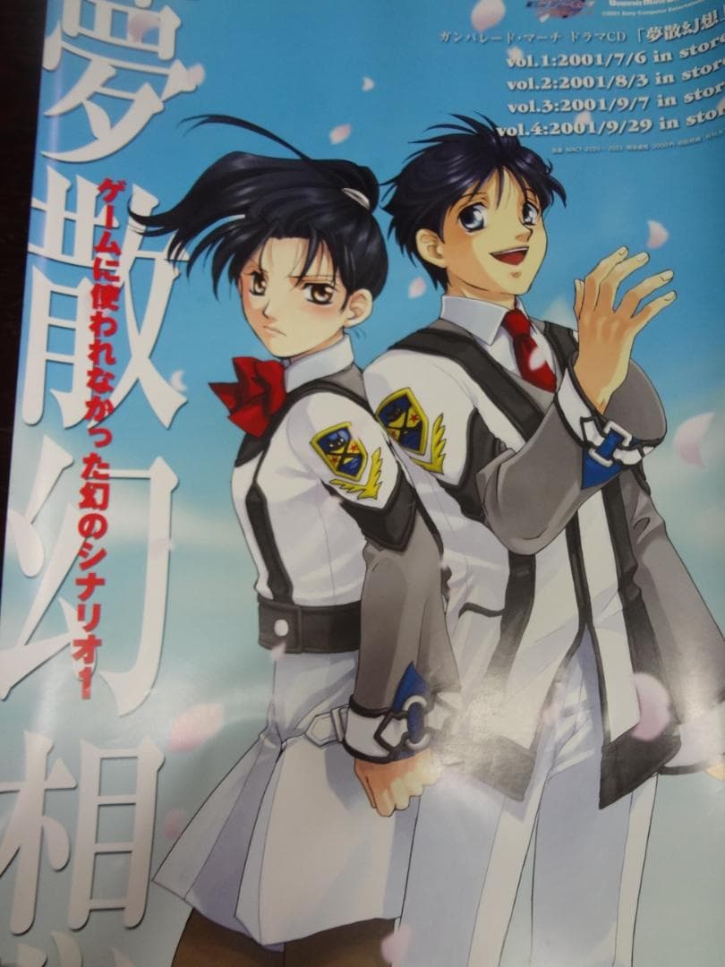 アニメ・ゲーム関連　非売品ポスター１１１本●入手困難非売品ポスターセット