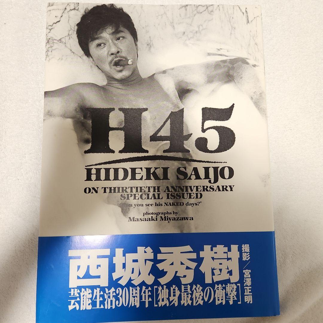 西城秀樹　写真集５冊　まとめ売り