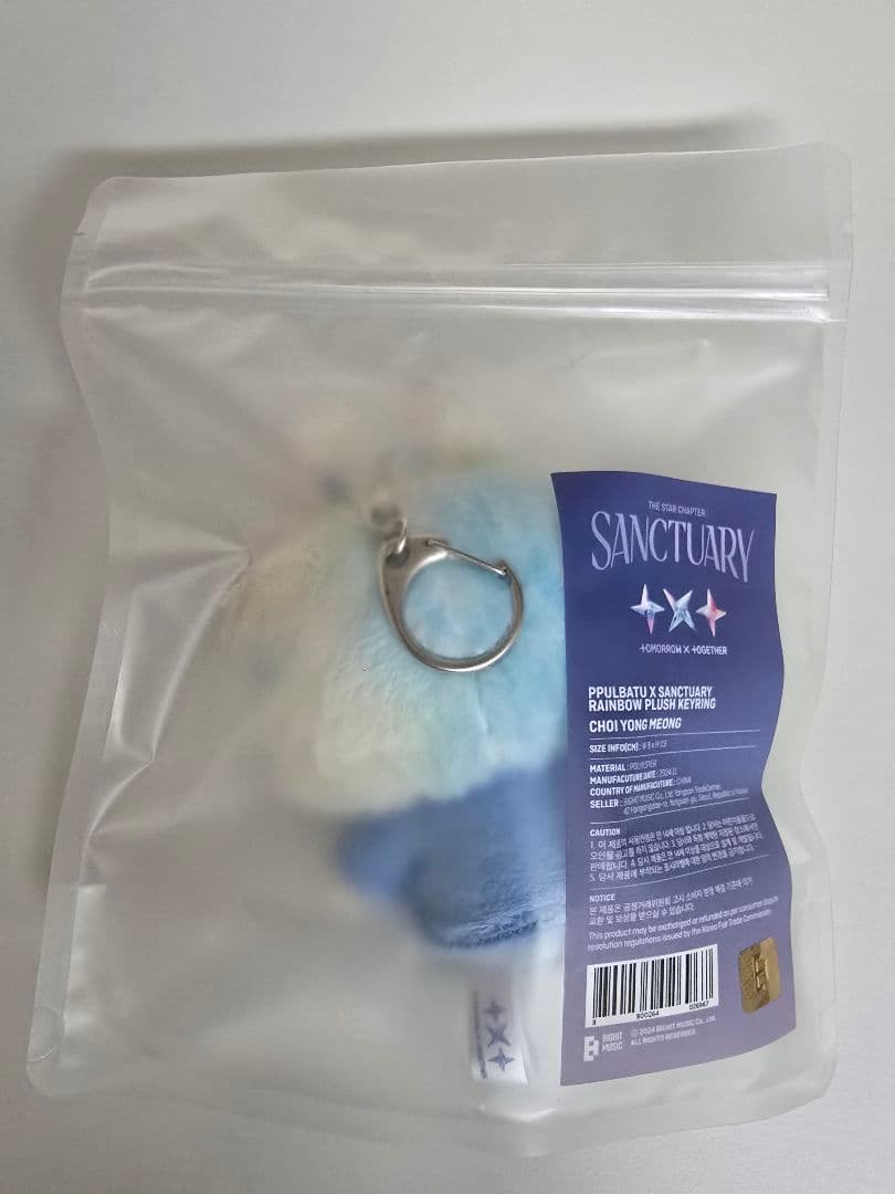 TXT プルバトゥ レインボー キーリング ヨンモン