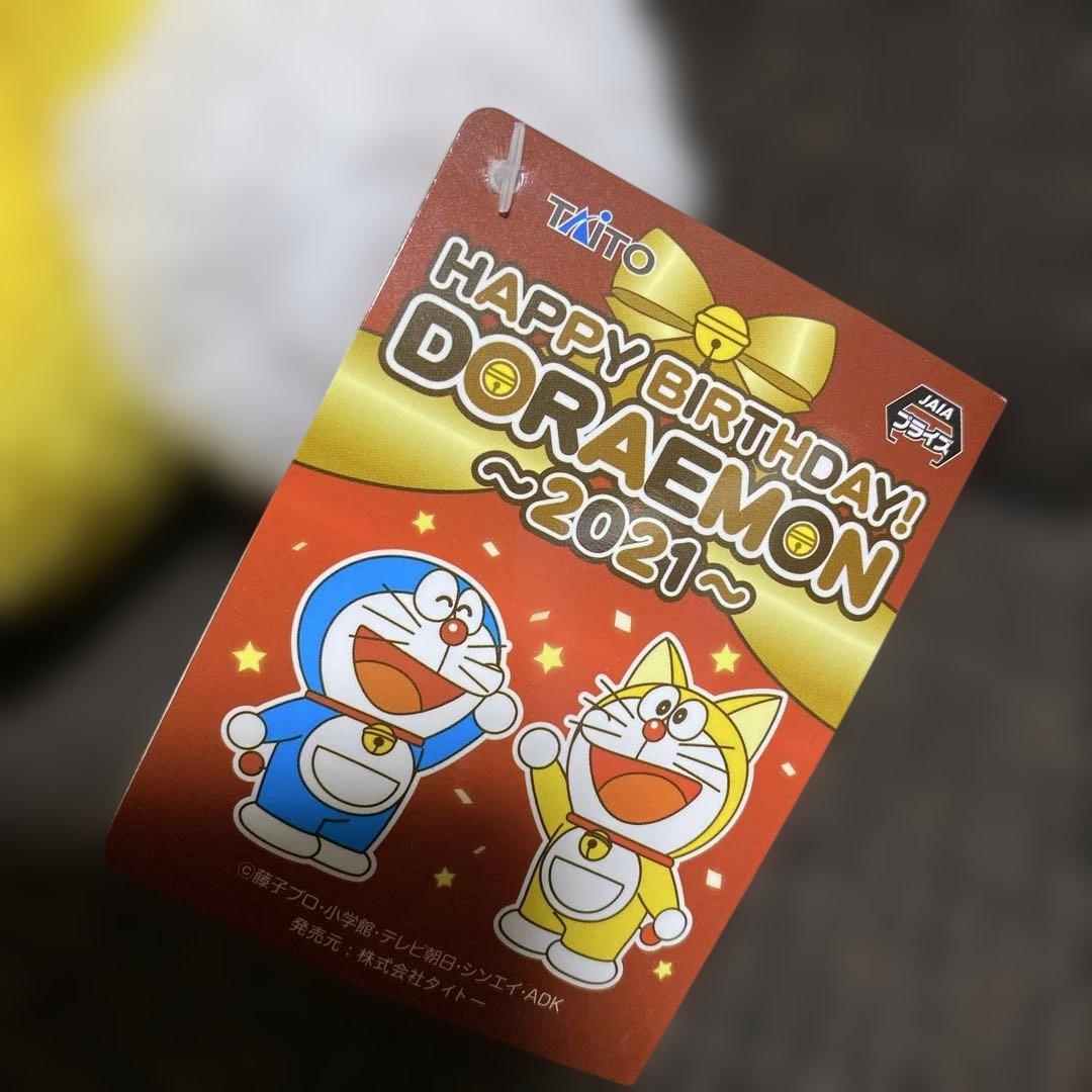 希少 レア 新品 黄色 ドラえもん 元祖ドラえもん ぬいぐるみ 誕生日 特大