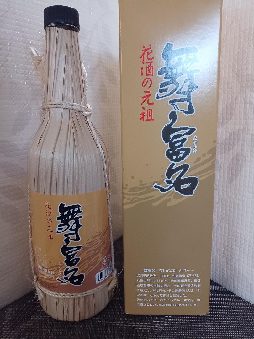 舞富名 焼酎 60度 600ml クバ巻20年古酒