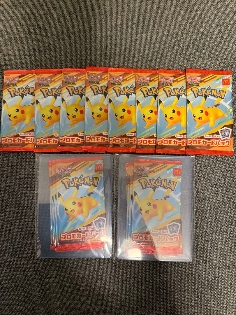 ポケモンカード　パック マック　ピカチュウ 15パック　未開封　マクドナルド