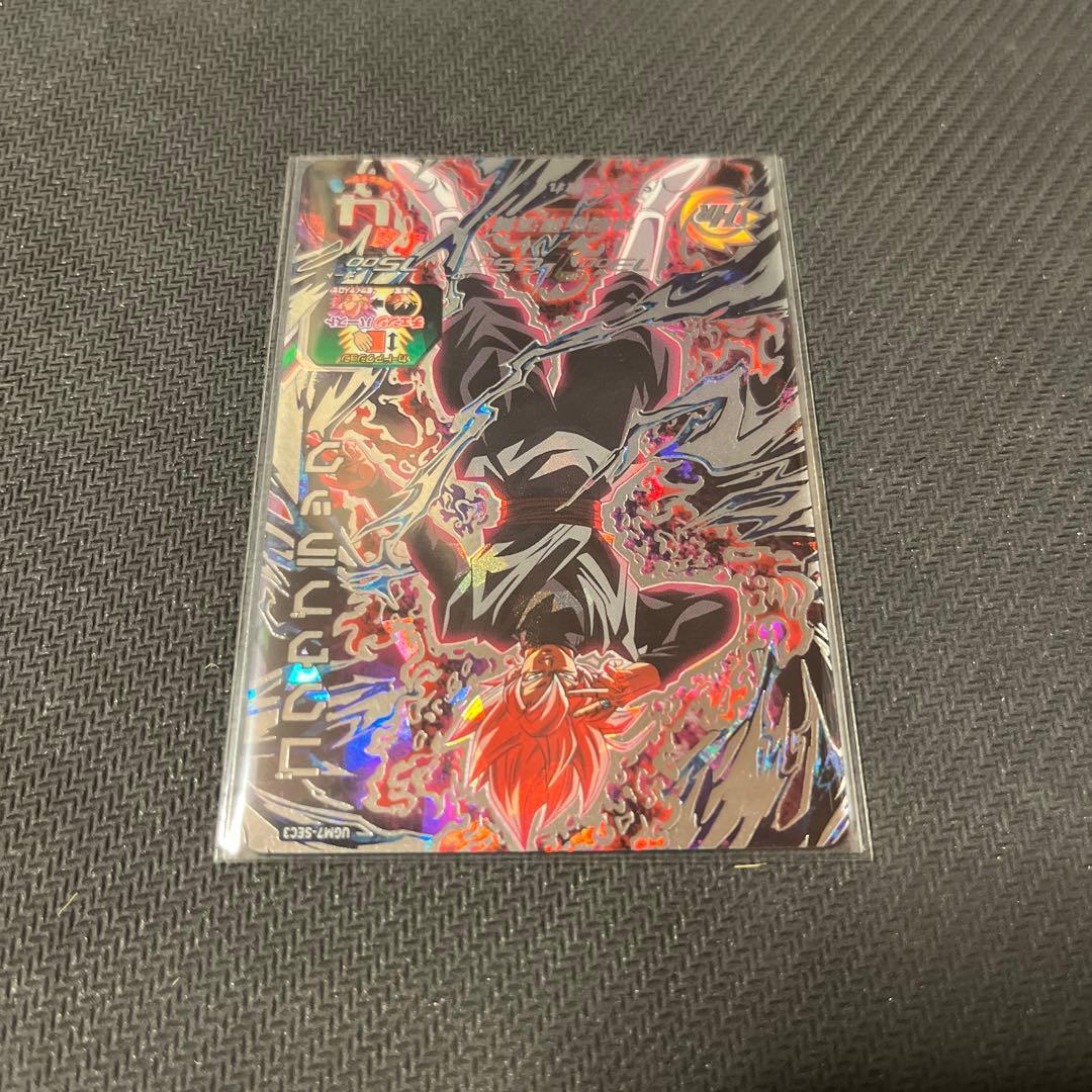 スーパードラゴンボールヒーローズ　UGM7-SEC3 ゴクウブラック　自動表記