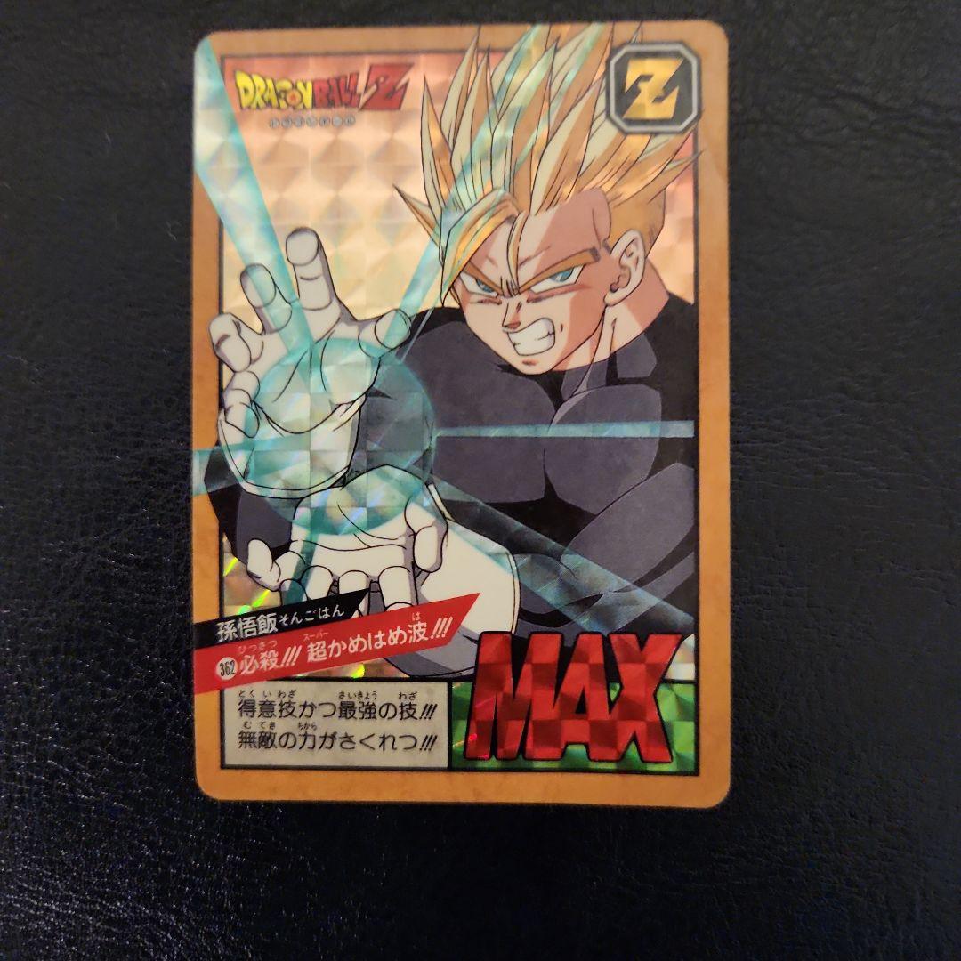 ドラゴンボールカード SSGSS MAX