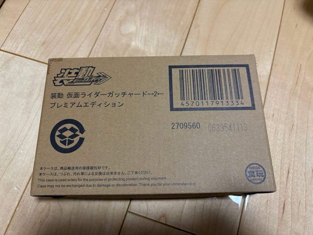 装動ガッチャード プレミアムエディション 3点セット