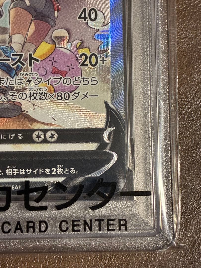 ☆高騰中☆ PSA10レックウザV SR SA 076/067 蒼空ストリーム