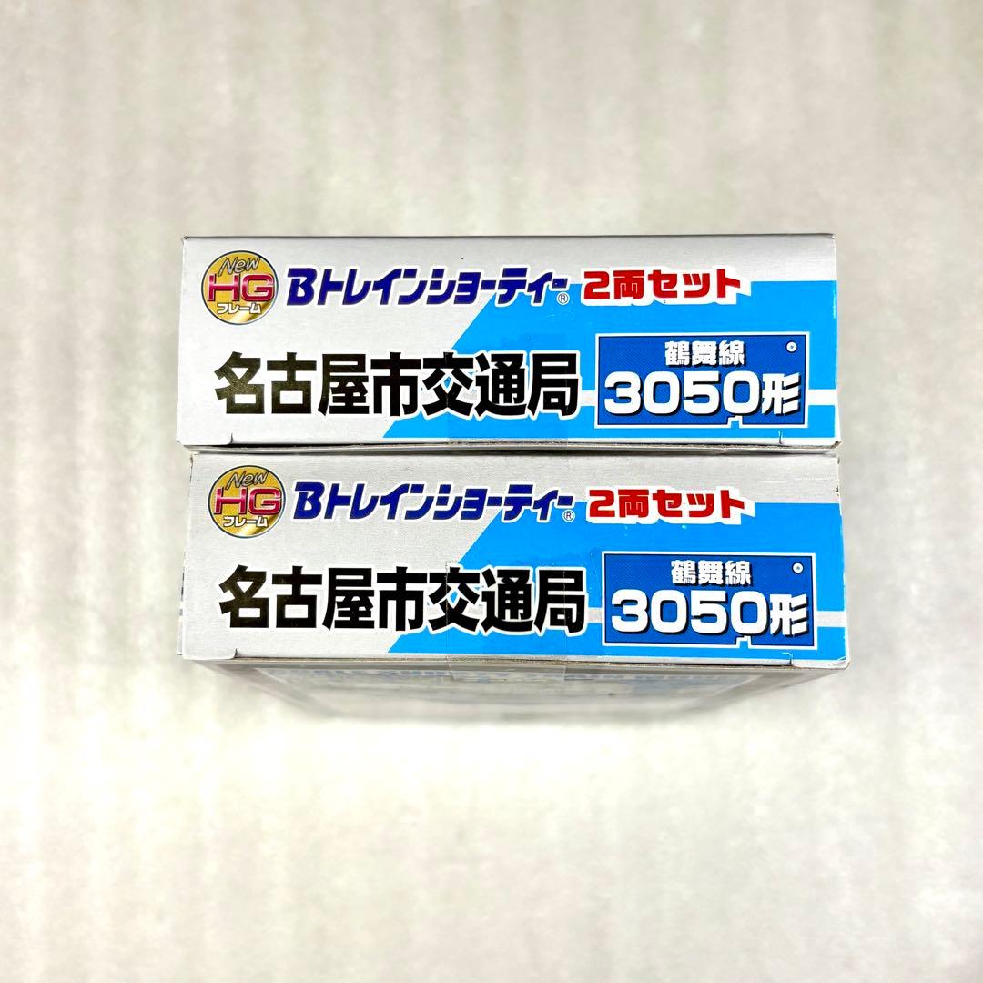 【未開封未組立】Bトレイン 名古屋市交通局 3050形 鶴舞線 2両×2箱セット