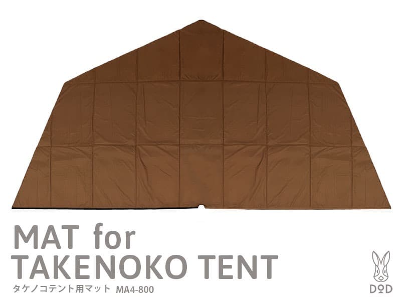 DOD タケノコテント2 タン グランドシート×2 タケノコマット