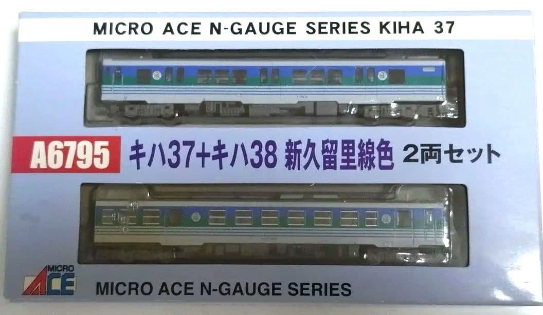 Nゲージ マイクロエース キハ３７・キハ３８新久留里線色２両セット A６７９５