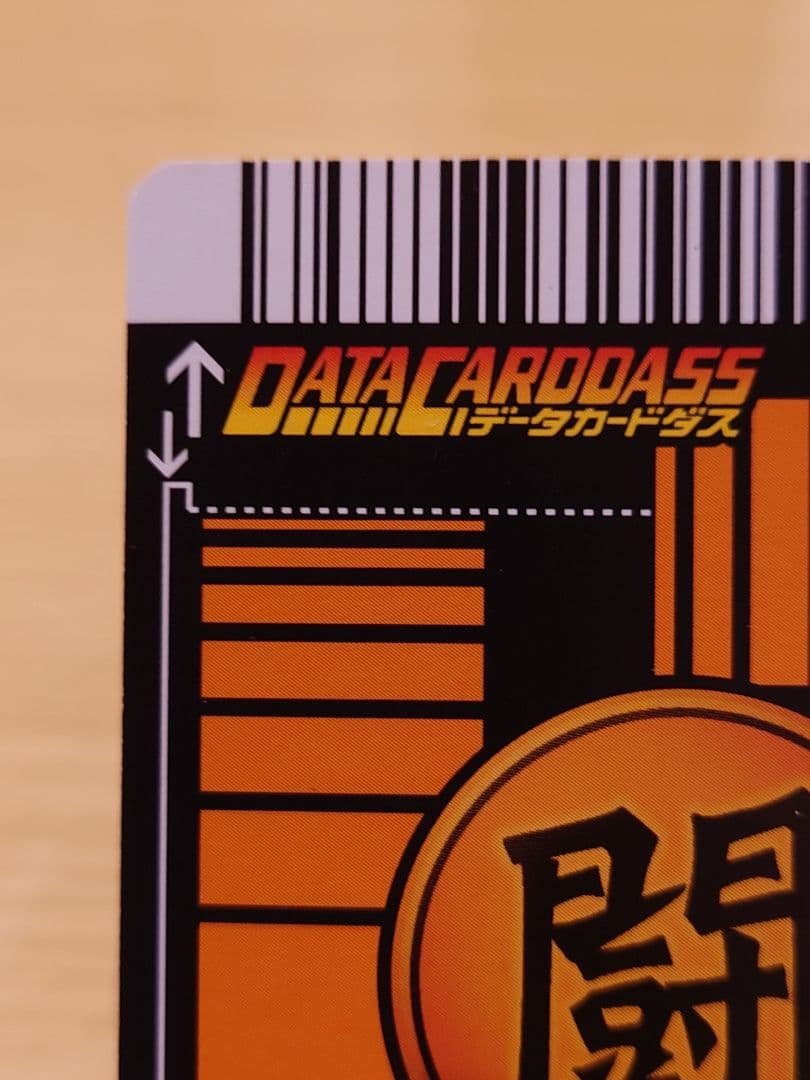 ドラゴンボール